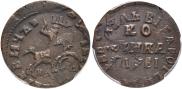 1 kopeck 1715 year