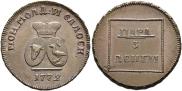 Пара - 3 денги 1772 года