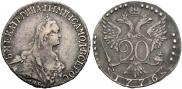 20 kopecks 1776 year