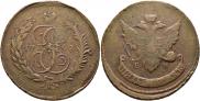 5 kopecks 1793 year