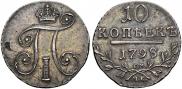 10 kopecks 1798 year
