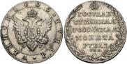 1 рубль 1805 года