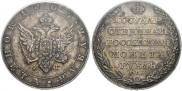 1 рубль 1805 года