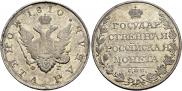 1 rouble 1810 year