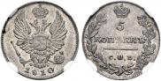5 kopecks 1810 year