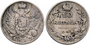 10 kopecks 1813 year