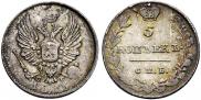 5 kopecks 1813 year