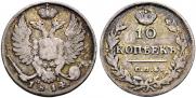 10 kopecks 1814 year