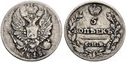5 копеек 1815 года