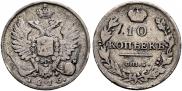 10 kopecks 1816 year