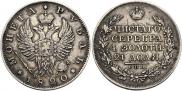 1 rouble 1820 year