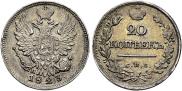 20 kopecks 1823 year