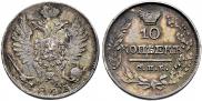 10 kopecks 1823 year