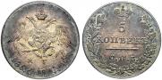 5 kopecks 1826 year