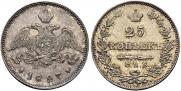 25 kopecks 1827 year