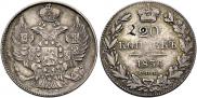 20 копеек 1836 года