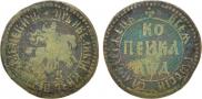 1 kopeck 1704 year
