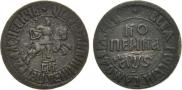 1 kopeck 1706 year