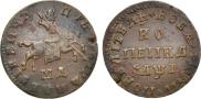 1 копейка 1710 года