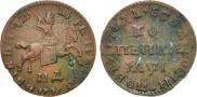 1 копейка 1710 года