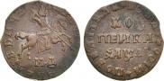 1 kopeck 1711 year