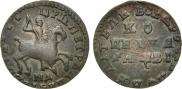 1 kopeck 1712 year