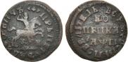 1 kopeck 1713 year