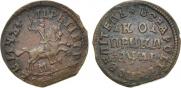 1 kopeck 1714 year