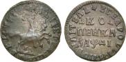 1 kopeck 1714 year