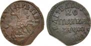 1 kopeck 1714 year