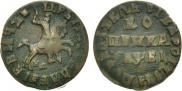 1 kopeck 1715 year