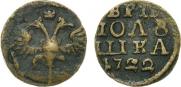 5 kopecks 1724 year