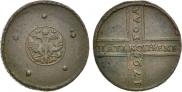 5 kopecks 1725 year
