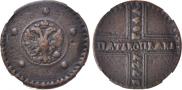 5 копеек 1727 года