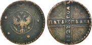 5 копеек 1727 года