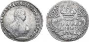 Гривенник 1748 года