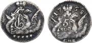 5 kopecks 1758 year