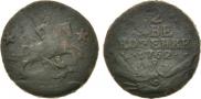 2 копейки 1762 года