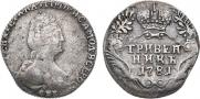 Гривенник 1781 года