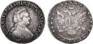 15 kopecks 1783 year