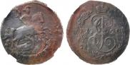 1 копейка 1790 года