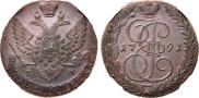 5 копеек 1791 года