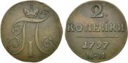 2 kopecks 1797 year