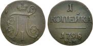 1 kopeck 1798 year