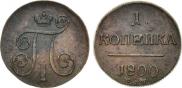1 копейка 1800 года
