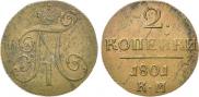 2 kopecks 1801 year