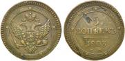 5 kopecks 1803 year