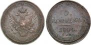 5 kopecks 1804 year