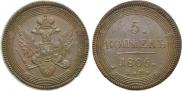 5 kopecks 1806 year