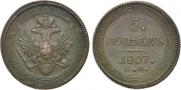 5 kopecks 1807 year